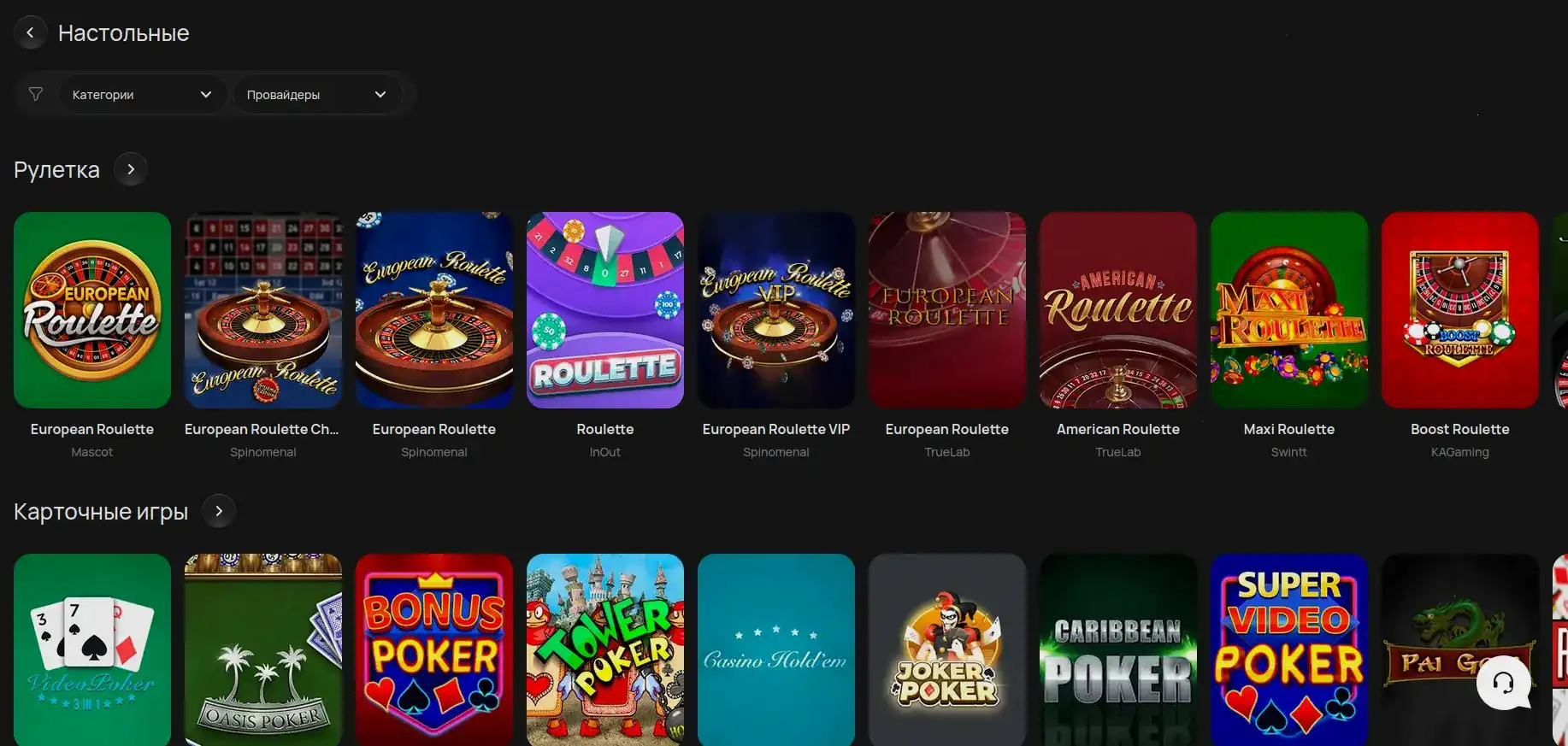 Вид экрана игрока с автоматами и выплатами в казино